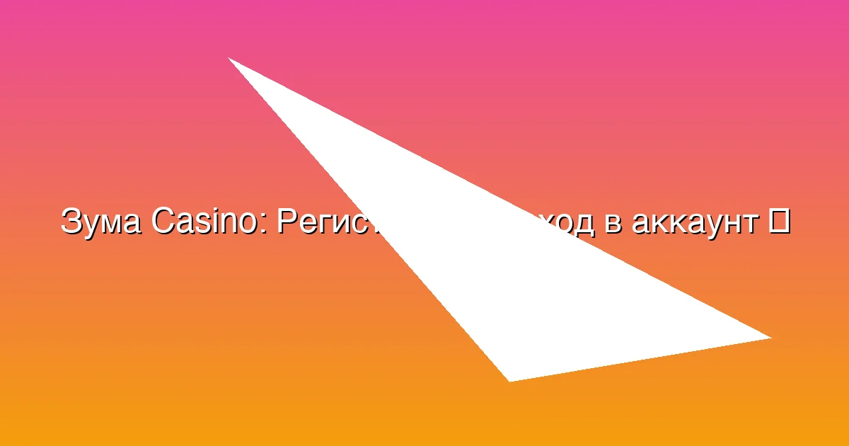 Регистрация и вход в аккаунт